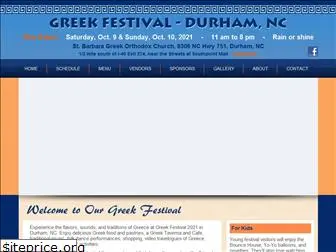 durhamgreekfestival.org