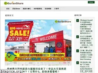 durianshare.com