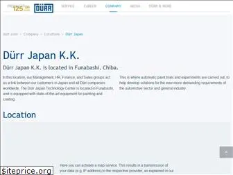 durr-japan.com