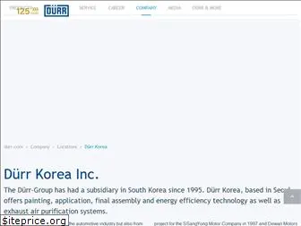 durr-korea.com