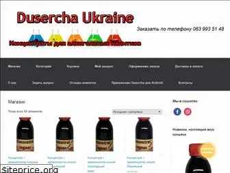 dusercha.com.ua