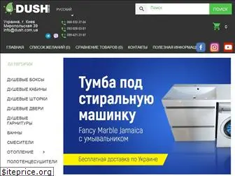 dush.com.ua