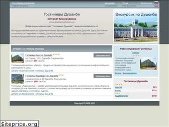 dushanbehotels.ru