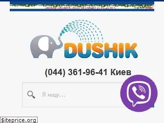 dushik.com.ua