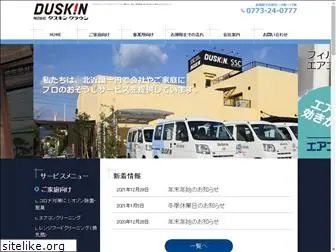 duskin-crown.co.jp