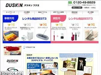 duskin-fukue.com