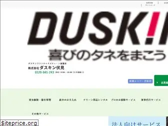 duskin-fushimi.co.jp