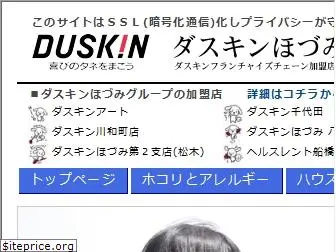 duskin-hozumi.com