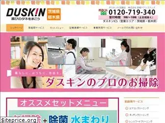 duskin-ibaraki.com