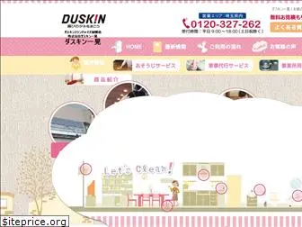 duskin-ichiaki.com