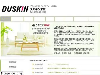 duskin-komehiko.com