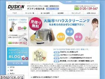 duskin-miyakojima.com