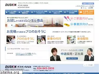 duskin-nanami.com