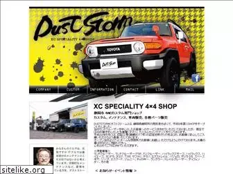 duststorm.jp