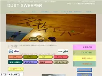 dustsweeper.com