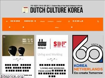 dutchculturekorea.com