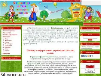 dutsadok.com.ua