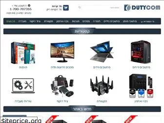 dutycom.co.il