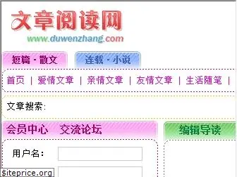 duwenzhang.com