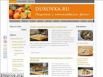 duxovka.ru