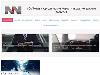 dv-news.ru