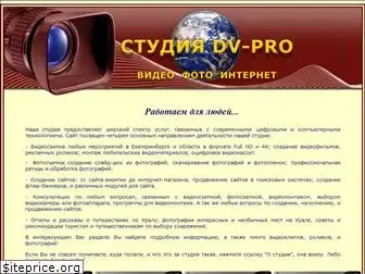 dv-pro.ru