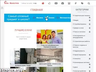 dvamolotka.ru