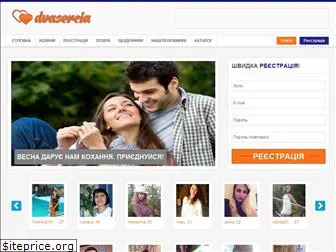 dvasercia.com.ua