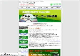 dvd-copy.jp