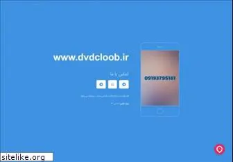 dvdcloob.ir