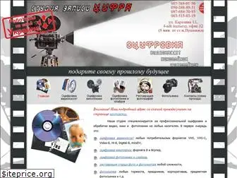 dvdvideo.com.ua
