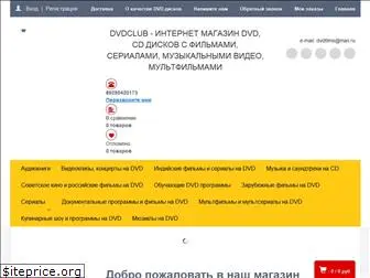 dvdvideomarket.ru
