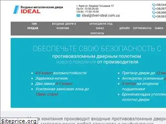 dveri-ideal.com.ua