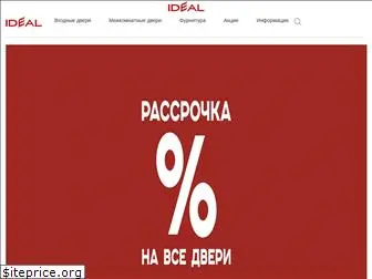 dveri-ideal.ru