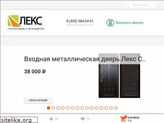 dveri-lex.ru