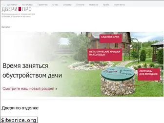 dveri-pro.ru