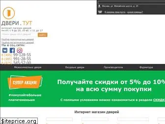 Двери Тут Интернет Магазин Москва Двери Тут Интернет Магазин Москва