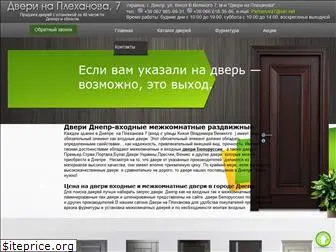 dverimpery.com.ua