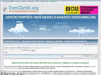 dverizamki.org