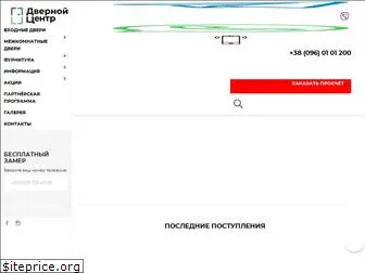 dvernoycentr.dp.ua