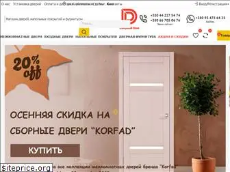 dvernoydom.com.ua