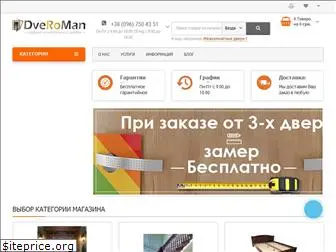 dveroman.com.ua