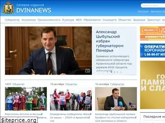 dvinanews.ru