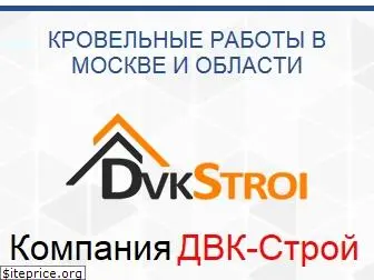 dvk-stroi.ru