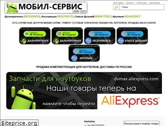 dvmax.ru