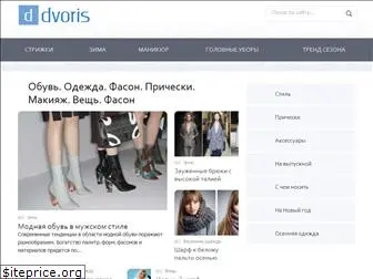 dvoris.ru