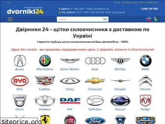 dvorniki24.com.ua