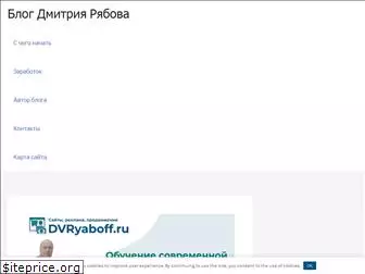 dvryaboff.ru