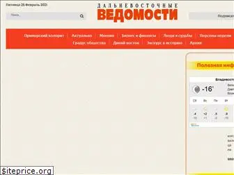 dvvedomosti.com