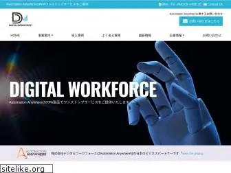 dw-corp.co.jp